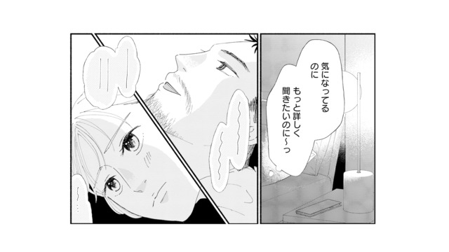 夫の話がうわの空。聞きたいのに聞けない…！夫婦なのに、どうして言葉にできないんだろう【完璧な夫には謎がある（２） #38】