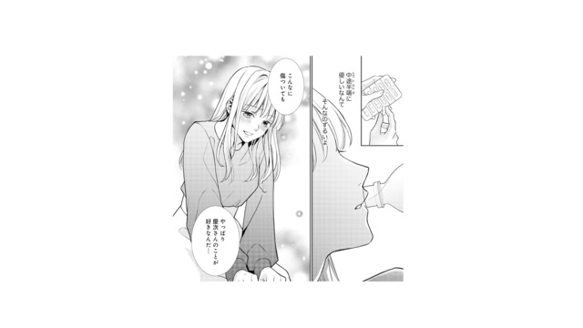 「こんなに傷ついても夫のことが好き…」行き場のないこの気持ち、どうしたらいいの？【離婚からはじめましょう #９】