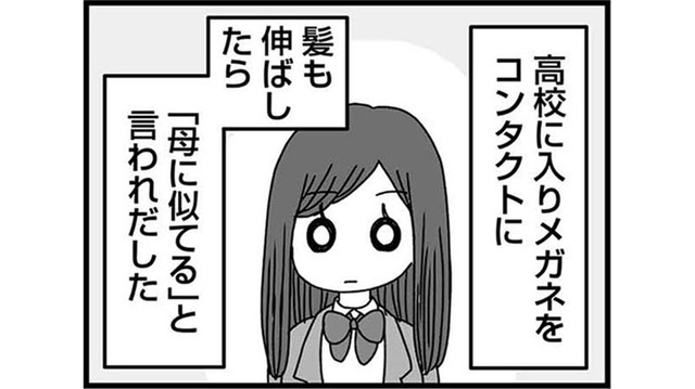 「私が女だからこんな目に…」高校生になった途端、周りの目が変わり始める【女だからこんなにつらいの？ #５】