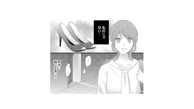 彼氏の家に女性がいる…？ 恐る恐る部屋へ向かった彼女が見たものとは!?【上司で性の目覚めをしてもいいですか？ #２】