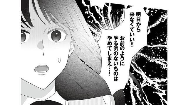 新人の手柄を横取り！ 先輩女子は悪びれる様子もなく、店長に猛アピール【その領収書じゃ、バレますよ #６】