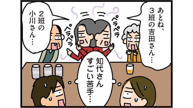 夫婦で自治会の懇親会に参加。若者皆無…年配者たちは、人の悪口や噂話で大盛り上がり！【家を建てたら自治会がヤバすぎた #５】