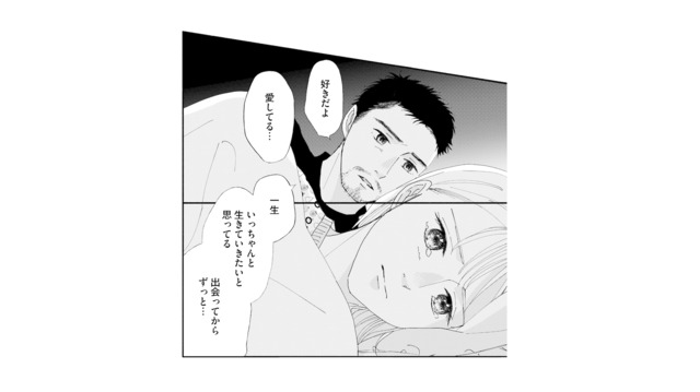 「好き」「愛してる」と言われても虚しい…。レスのままじゃ、満たされなくて【完璧な夫には謎がある（２） #40】