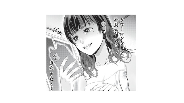 芸能人飲み会で味をしめた地下アイドル。「タワマン、社長、芸能人」その言葉ににやけが止まらない【トウ狂女子図鑑 #27】
