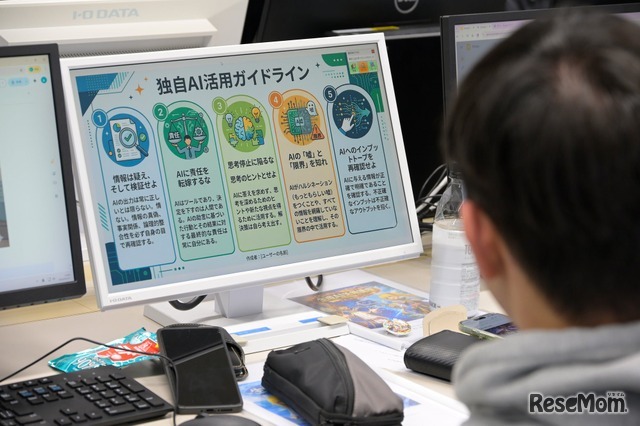 東京工芸大学 3月に開講した第1回「生成AI活用講座」のようす