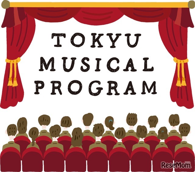 東急ミュージカルプログラム