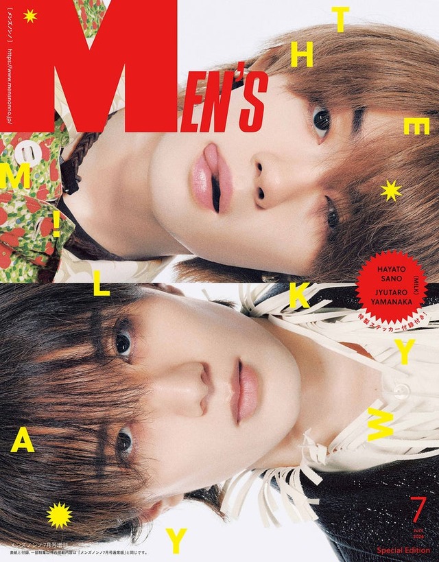 「MEN’S NON-NO」7月号増刊（6月9日発売）表紙：佐野勇斗、山中柔太朗（C）集英社 撮影／Ton Zhang