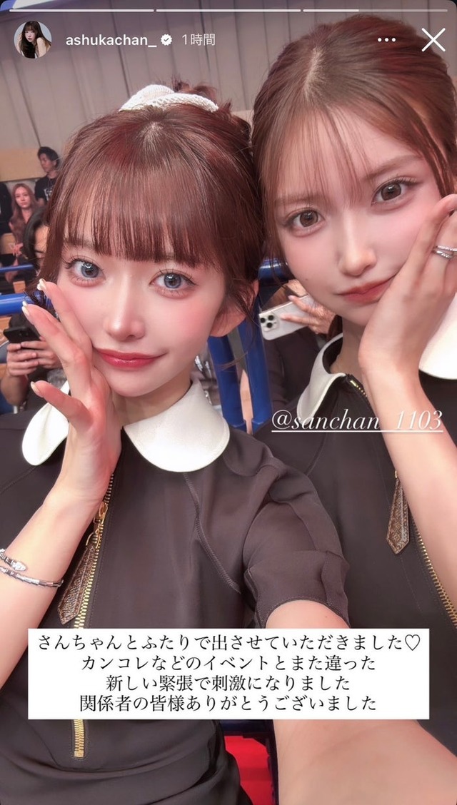 飛鳥、さんご／飛鳥Instagramストーリーより