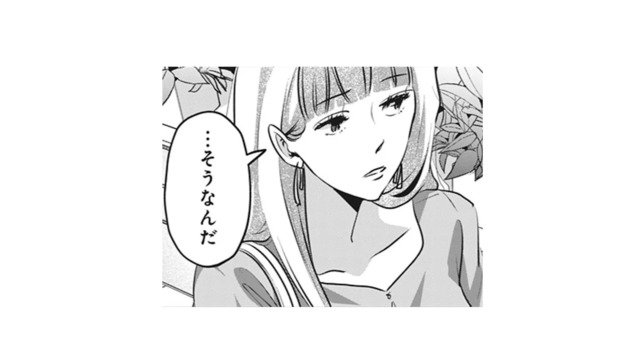 元カレと後輩がホテルへ？翌朝、職場でもイチャイチャする2人に動悸が止まらず…【アンスタンダード・ラブ #14】