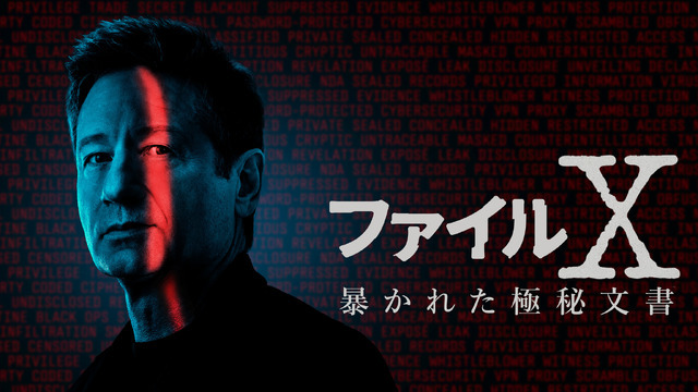 「ファイルX：暴かれた極秘文書」　ヒストリーチャンネル ©2026 A&E Television Networks. All Rights Reserved.