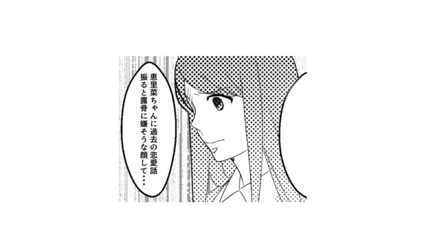 プライベートを明かさなかった妻。過去の恋愛話になると、露骨に嫌そうな顔をするようで…【最初から、全部ウソだった #７】