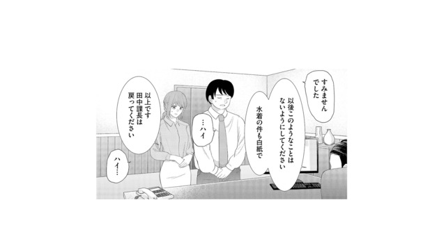 パワハラ課長を注意してくれた優しい部長。しかしその後、職場での嫌がらせは悪化していき…【上司で性の目覚めをしてもいいですか？ #４】