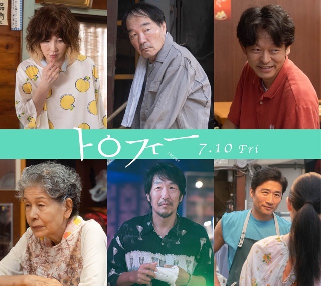 『トロフィー』©2026 K2 Pictures