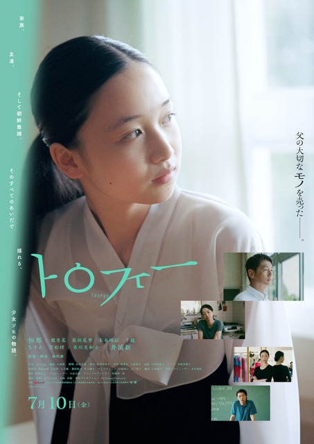 『トロフィー』©2026 K2 Pictures