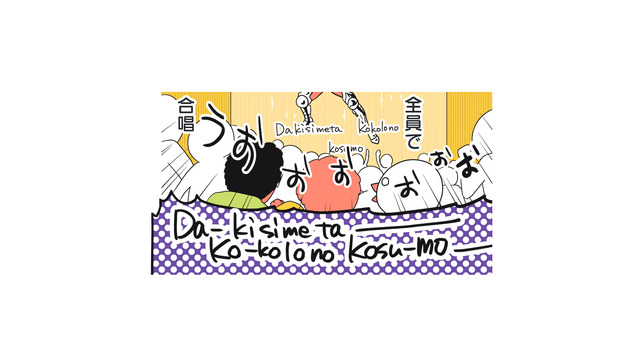 友達になったフランス男性と一緒にアニメイベントへ。妙に広いカラオケ部屋で、アニメソングを皆で合唱!!【フランスはとにっき: 海外に住むって決めたら漫画家デビュー #11】