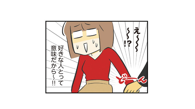 恋活で痛感…。やっぱり“ノリが合う”って大事！ そして知人の元カレはちょっと複雑【100人の男性と出会って人生変わった恋活女子の結論 #９】