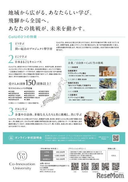 オープンキャンパス