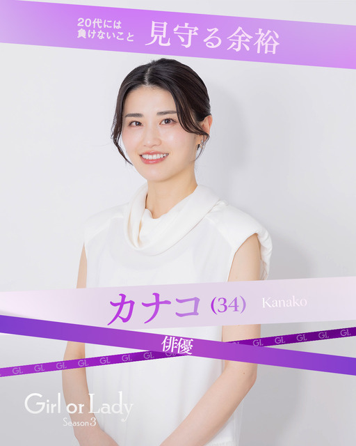 「ガールオアレディ3」（C）AbemaTV,Inc.