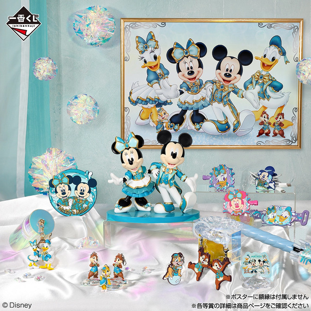 「一番くじ 〈Disney〉World of Imagination」© Disney© Disney/Pixar