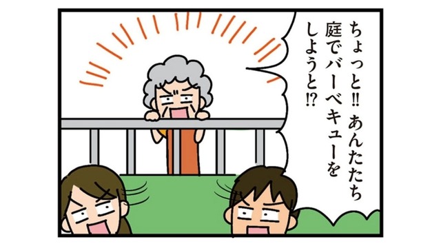 庭付き一軒家の醍醐味！ 庭でBBQをしていたら、ご近所さんから「非常識」とクレームが…【家を建てたら自治会がヤバすぎた #10】