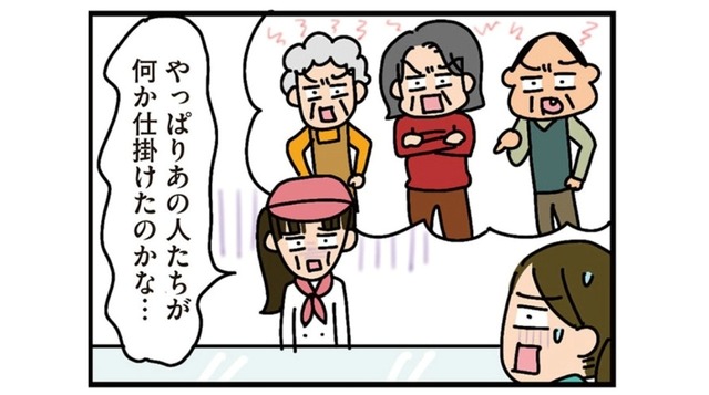 若夫婦に一体何があったの!? 会うたびにどんどん痩せていく…自治会の年配者たちに逆らった結果【家を建てたら自治会がヤバすぎた #９】
