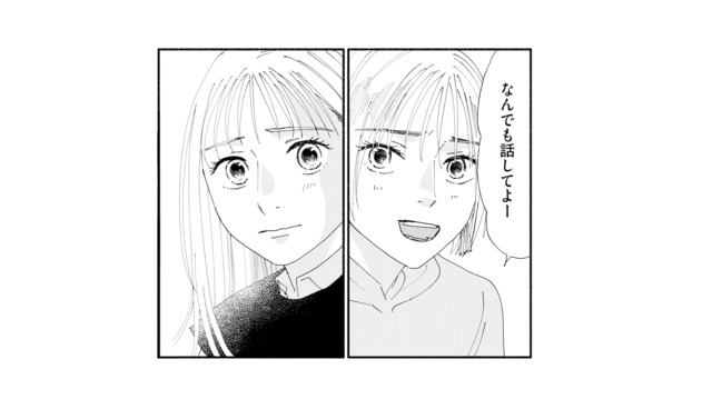 誰かに聞いてほしい。怪しい夫のことを友人に相談…返ってきた言葉は？【完璧な夫には謎がある（３） #43】