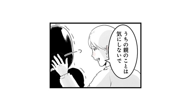 妊活はなかなか結果が出ない。それでも10年、変わらず優しい夫と歩む日々に救われる【その不倫、地獄行きです！ #２】