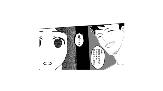 「今までどんな人と付き合ってたの？」何気ない質問に、妻が突然怒り出す!?【最初から、全部ウソだった #８】