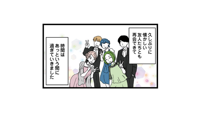 夫婦で出席したサークル仲間の結婚式。盛り上がる会場で、夫に近づく女性がいて…？【【悲報】浮気女に慰謝料請求したら友達まで失いました #２】
