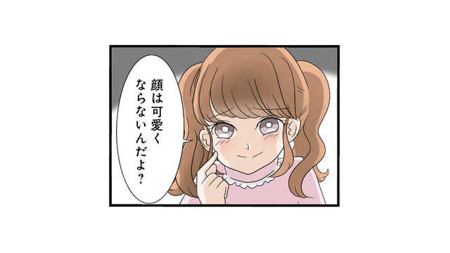 「顔は可愛くならないんだよ？」 妹の容赦ないマウント発言に、姉も黙っていられない【なんでも横取りする妹が嫌い #３】