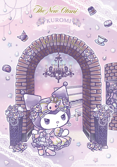 「KUROMI Afternoon Tea at Castillian」オリジナルデザイン