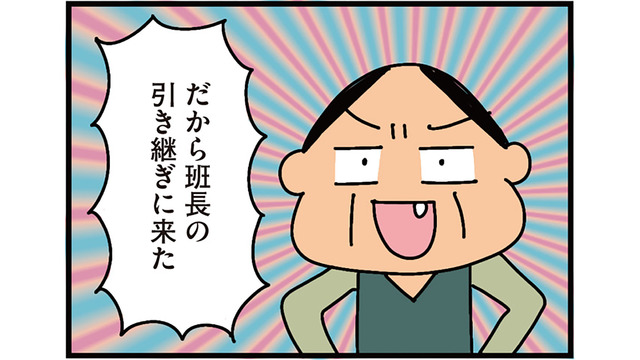 任意のはずなのに…ほぼ強制！ 妻が２人目妊娠中に「自治会の班長」を押し付けられる【家を建てたら自治会がヤバすぎた #12】