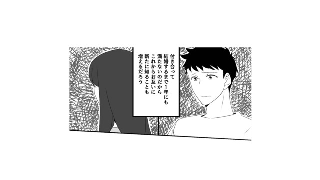 過去の話を頑なに避ける妻。不安を感じながらも、夫は問い詰めることができず…【最初から、全部ウソだった #９】