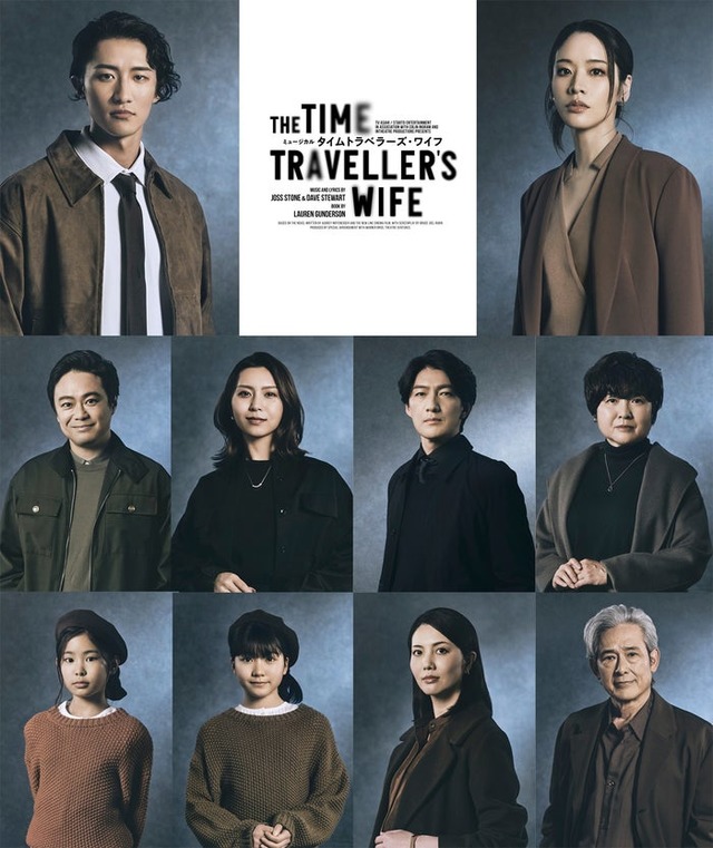 「タイムトラベラーズ・ワイフ」キービジュアル（提供写真）