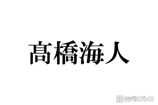 キンプリ高橋海人、嵐ラストライブは「10回は泣いた」流れた瞬間涙が止まらなくなった楽曲名明かす「形が変わらないまま26年間やっていく凄さも感じて」