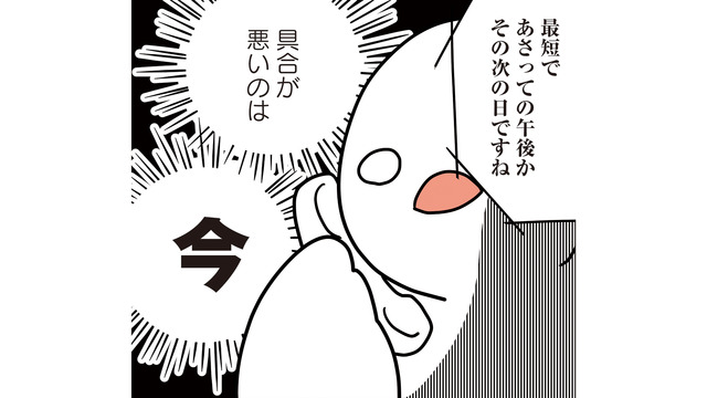 フランス滞在中に風邪をひいてしまった！ 日本語が通じる病院の予約をとろうとしたら…【フランスはとにっき: 海外に住むって決めたら漫画家デビュー #16】