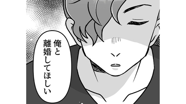 夫とは数年間、夜の夫婦関係なし。しかし突然「子どもがほしいから」と離婚を切り出される【元夫の家でベビーシッター始めました #１】