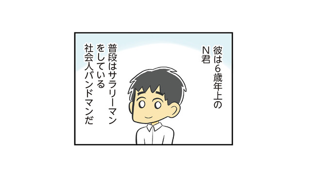 恋活をお休みした途端、思いがけない出会いが!? 気づけば恋は急展開へ…！【100人の男性と出会って人生変わった恋活女子の結論 #14】