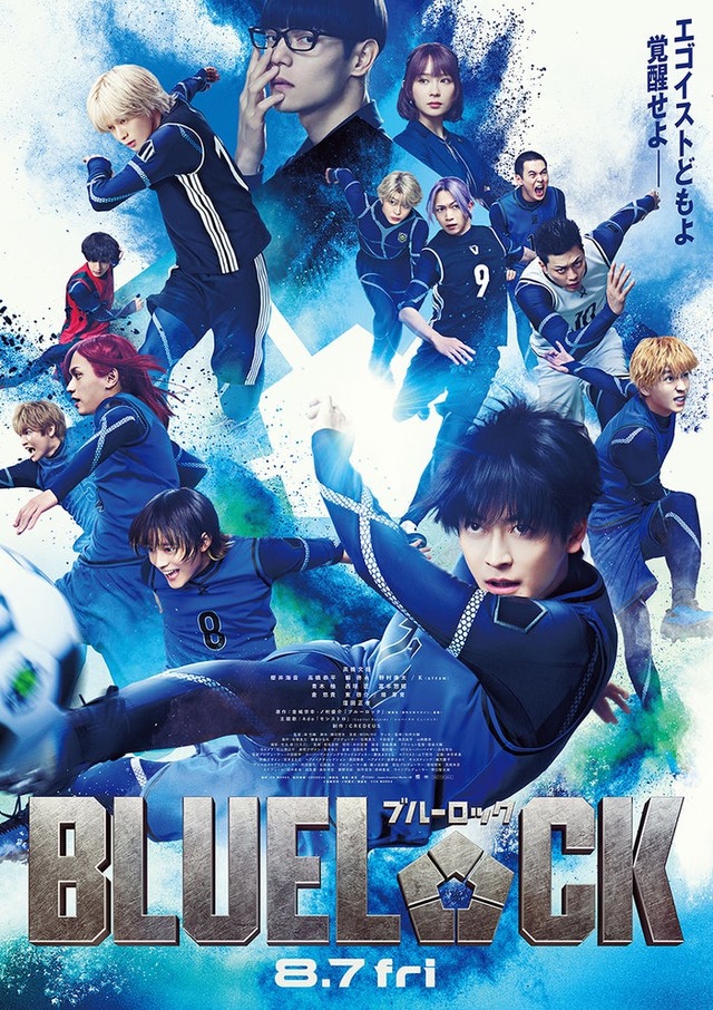 「ブルーロック」本ポスター（C）金城宗幸・ノ村優介／講談社（C）CK WORKS