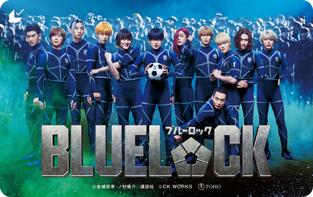 『ブルーロック』©金城宗幸・ノ村優介／講談社 ©CK WORKS