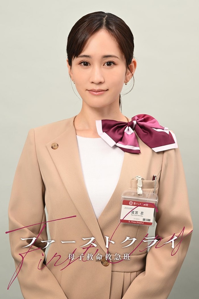 コンシェルジュ・成宮忍（なりみや・しのぶ）役を演じる前田敦子（C）日本テレビ