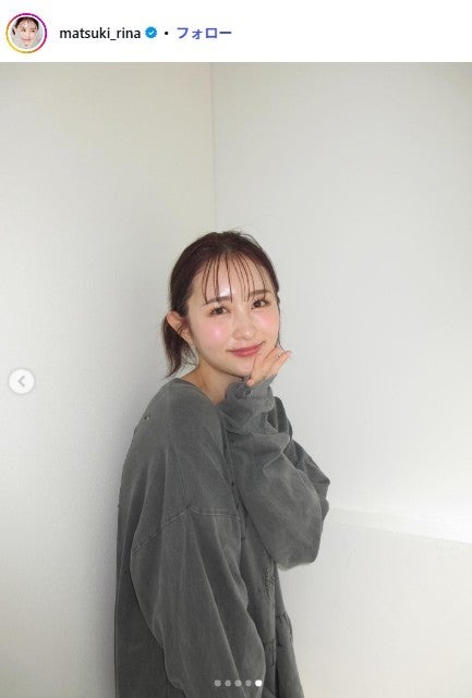 まつきりなInstagramより