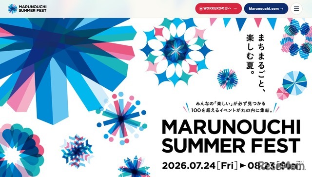 MARUNOUCHI SUMMER FEST