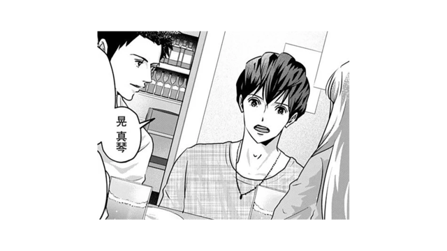 学生時代からの親友に、勇気を出してカミングアウト！返ってきたのは思いもよらない反応で…【アンスタンダード・ラブ #21】
