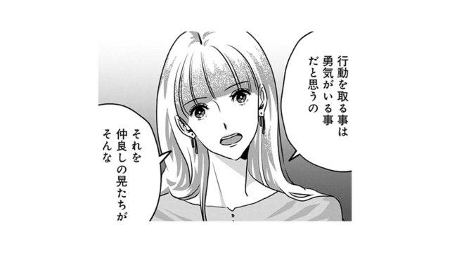 「あんまりだよ」友人の態度に思わず反論してしまった私。彼の言い分は【アンスタンダード・ラブ #22】