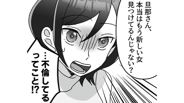 夫にはもう新しい女がいる？ 思い当たる節があり、夫のSNSを覗こうとするが…【元夫の家でベビーシッター始めました #２】