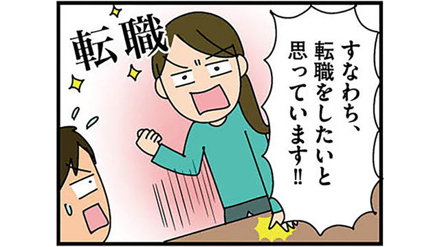 子どものために働き方を変えたい！ 16年間総合病院に勤務した後、キャリアアップのための転職決意【転職したら職場がヤバすぎた #３】