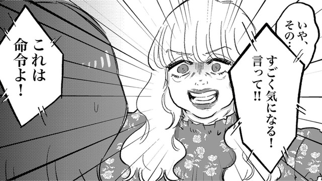 一目惚れした男性社員はバツイチのシングルファーザー。同僚から聞き出した彼の離婚理由とは？【安達さんはワタシのことが好き #２】