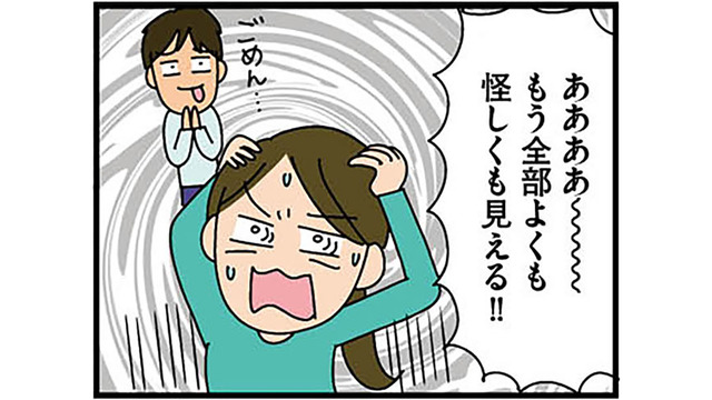 「アットホームな職場」という広告は要注意！夫のアドバイスを聞くと、全部よくも怪しく見える【転職したら職場がヤバすぎた #４】