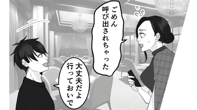 仕事で旅行が中断になっても優しく受け止めてくれた彼氏。しかしその裏には理由があった【10年寄り添った夫は既婚者でした #２】